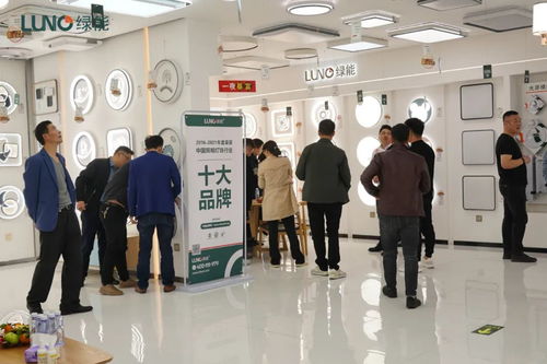 协同并进，绿动未来 luno绿能渠道经销商大会与L房产春季新品发布会共启盛事，\